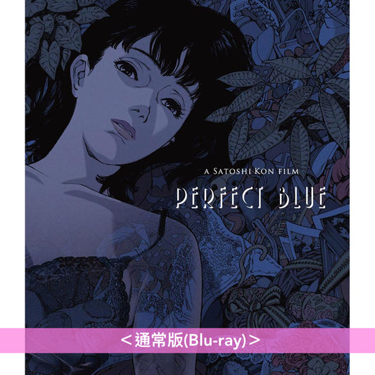 動畫電影「藍色恐懼:4K數位修復版」日版4K/Blu-ray《パーフェクトブルー 4K REMASTER EDITION》<豪華版(4K UHD+Blu-ray +35mm菲林片+Booklet+Post Card Set)/通常版(Blu-ray)>