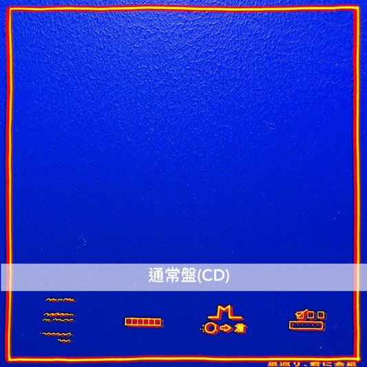 PEOPLE 1 第2張原創專輯《星巡り、君に金星》<完全生産限定盤(CD+Blu-ray+針扣式襟章x3)/通常盤(CD)>