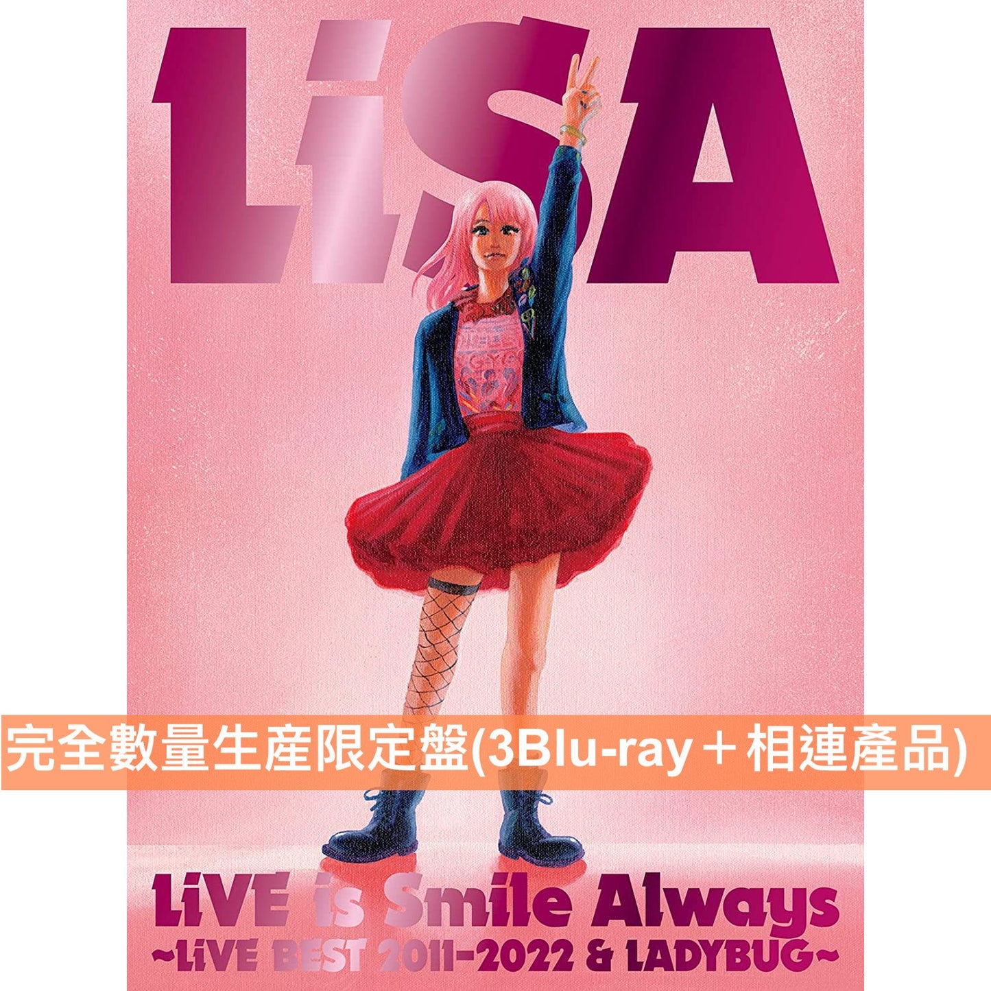 LiSA首張Live精選Blu-ray《LiVE is Smile Always~LiVE BEST 2011-2022 & LADYBUG~》