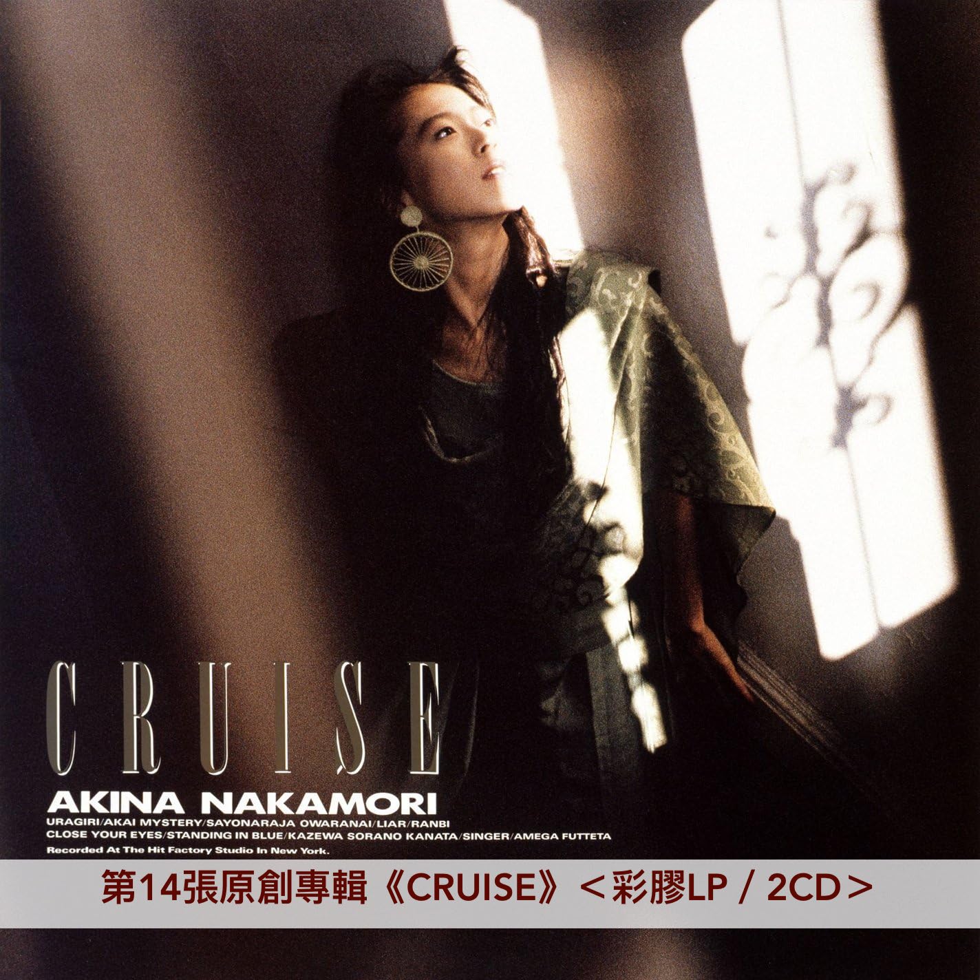 中森明菜 紀念出道40周年 第4張精選專輯《BEST III》<COMPLETE BOX (通常盤2CD+彩膠2LP+Cassette+B2海報)/彩膠2LP/通常盤2CD>、第14張原創專輯《CRUISE》<彩膠LP/2CD>