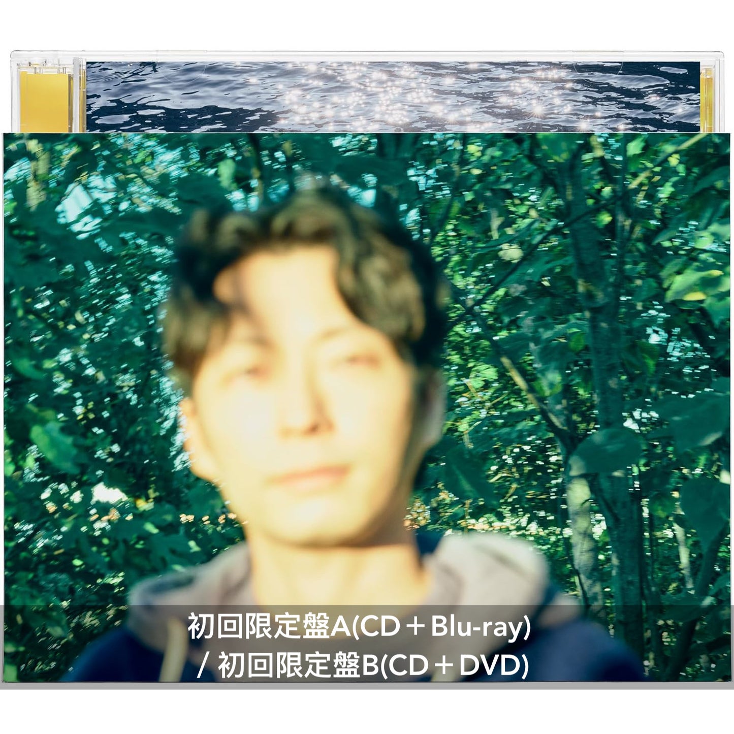 星野源 第13張單曲CD《光の跡/生命体》動畫「SPY×FAMILY」劇場版『CODE: White』片尾曲<初回限定盤A(CD+Blu-ray)/初回限定盤B(CD+DVD)/通常盤(CD)>