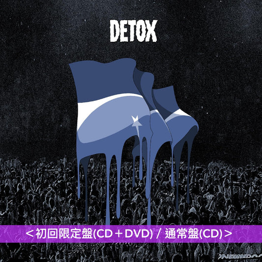 ONE OK ROCK 第11張原創專輯《DETOX》<初回限定盤(CD+DVD)/通常盤(CD)>