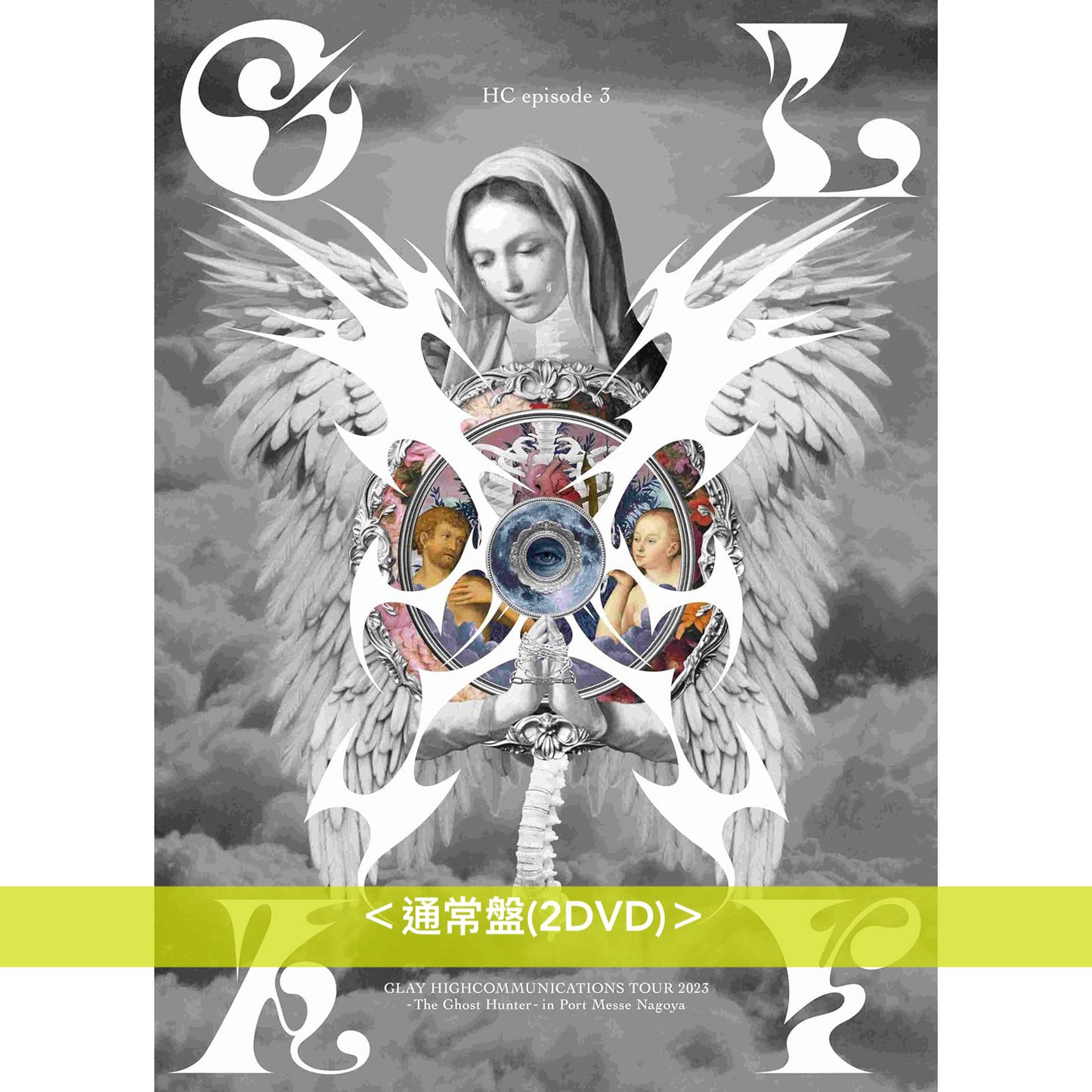 GLAY Live Blu-ray/DVD《HC episode3 - GLAY HIGHCOMMUNICATIONS TOUR 2023 - The Ghost Hunter - in Port Messe Nagoya -》<限定盤(Blu-ray+A4寫真集+亞加力膠萬年曆)/通常盤(Blu-ray)/通常盤(2DVD)>