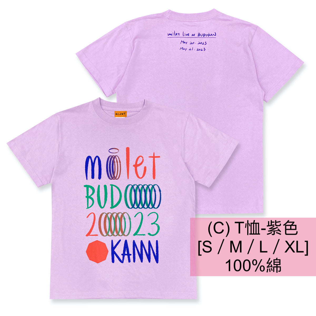 milet 2023日本武道館演唱會 官方產品