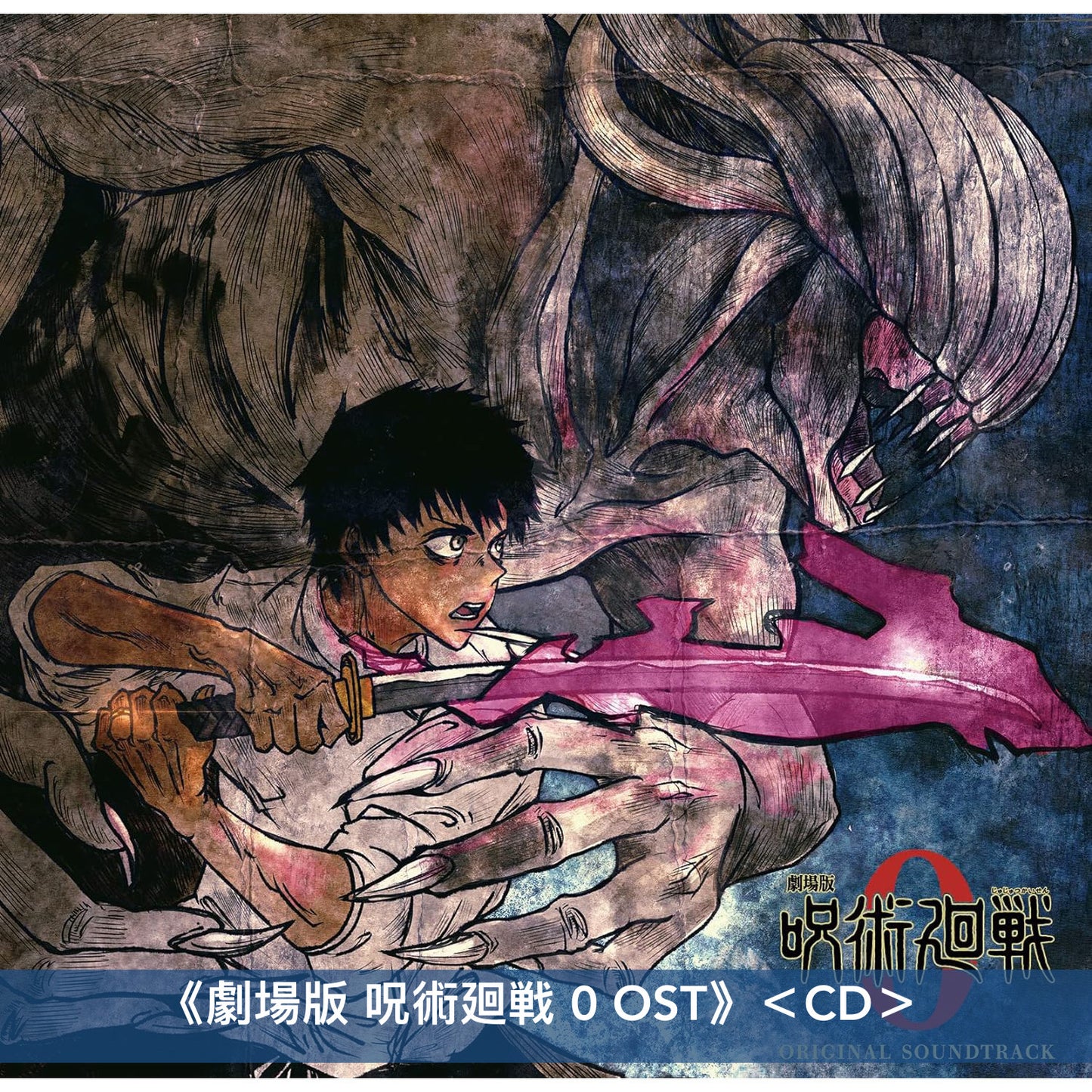 動畫「呪術廻戦」原聲大碟《「呪術廻戦 懐玉・玉折/渋谷事変」OST》、《劇場版 呪術廻戦 0 OST》、《「呪術廻戦」OST》