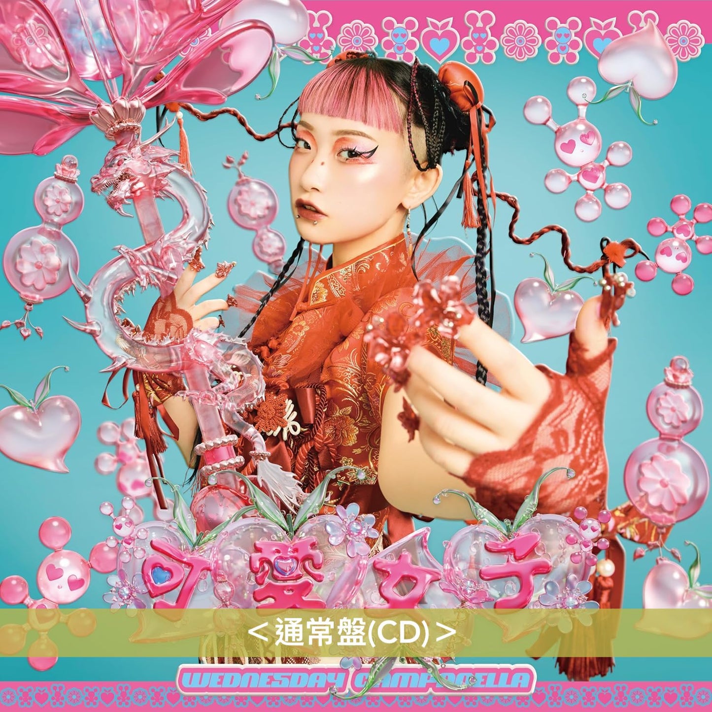 星期三的康帕內拉 第4張EP《可愛女子》<通常盤(CD)>