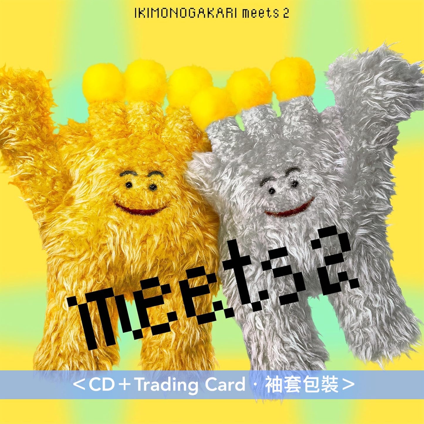 生物股長作品翻唱專輯2《いきものがかり meets 2》<CD+Trading Card>