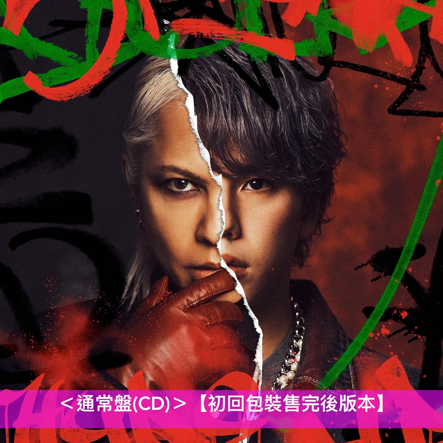 MY FIRST STORY x HYDE 雙A面單曲 黑膠/CD《夢幻/永久 -トコシエ-》 動畫「『鬼滅の刃』柱稽古編」片頭/片尾曲 <黑膠盤(LP)/通常盤(CD)/期間生産限定盤(CD+DVD)>
