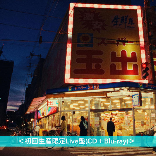 Creepy Nuts 第4張原創專輯《LEGION》<初回生産限定Radio盤(2CD)/初回生産限定Live盤(CD+Blu-ray)/通常盤(CD)>