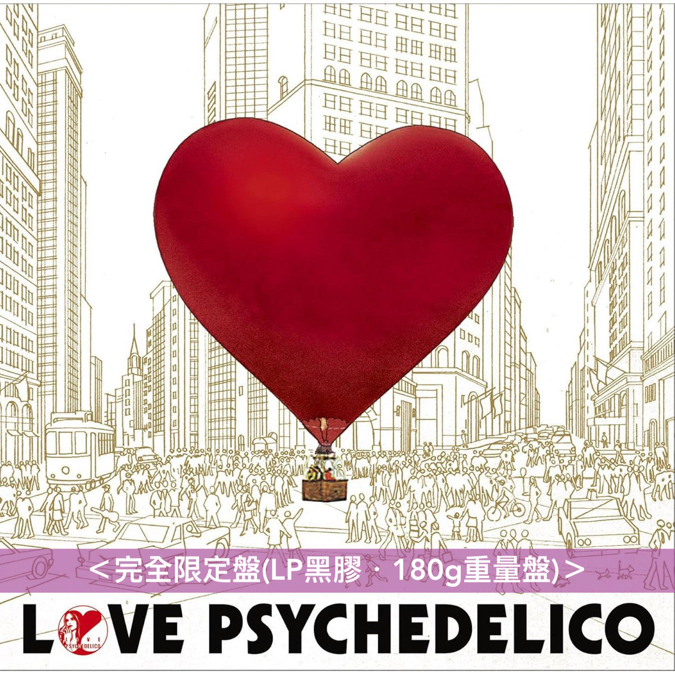 LOVE PSYCHEDELICO出道25周年紀念 第1~7張原創專輯 黑膠《7專輯套裝》<完全限定盤(9LP黑膠・180g重量盤+7”特典黑膠)>