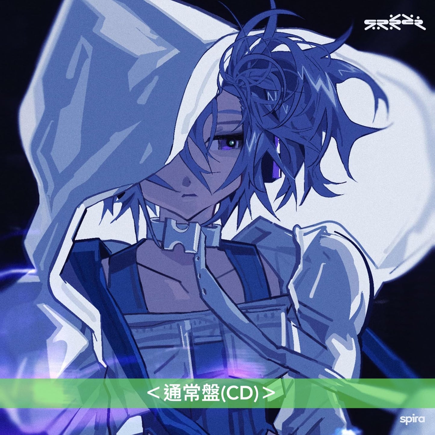 sekai 單曲CD《スピラ》動畫「魔王2099」片尾曲 <通常盤(CD)/期間生産限定盤(CD+Blu-ray)>