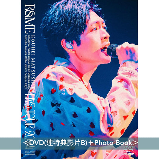 松下洸平 Live Blu-ray/DVD/CD《KOUHEI MATSUSHITA LIVE TOUR 2024 ~R&ME~》<Blu-ray+Photo Book/DVD+Photo Book/CD+海報>
