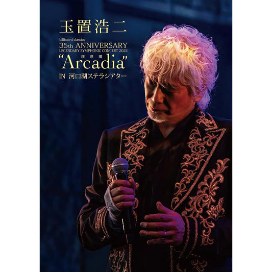 玉置浩二 35周年音樂會Blu-ray《35th ANNIVERSARY CONCERT Special Collections "Arcadia" & "星路 (みち)"》<2Blu-ray>
