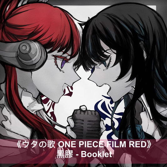 Ado《ウタの歌 ONE PIECE FILM RED》黑膠碟 完全生産限定盤