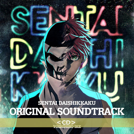 動畫「戰隊大失格」原聲大碟《「戦隊大失格」オリジナル・サウンドトラック》<CD>