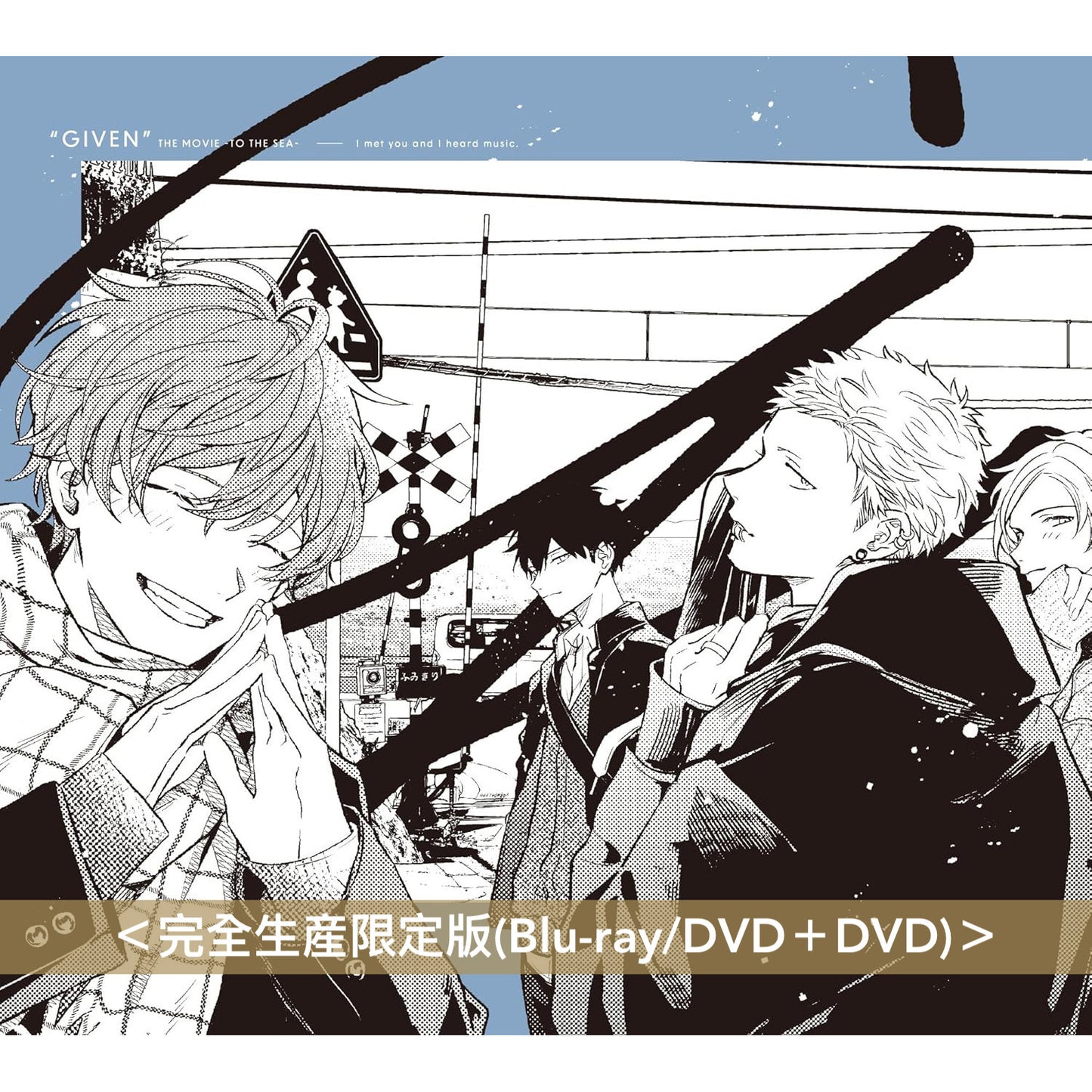 動畫「Given」劇場版「Given -To the Sea-」Blu-ray/DVD《映画 ギヴン 海へ》 <完全生産限定版(Blu-ray/DVD+DVD)> *日文字幕*