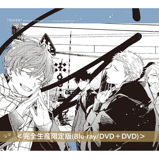 動畫「Given」劇場版「Given -To the Sea-」Blu-ray/DVD《映画 ギヴン 海へ》 <完全生産限定版(Blu-ray/DVD+DVD)> *日文字幕*