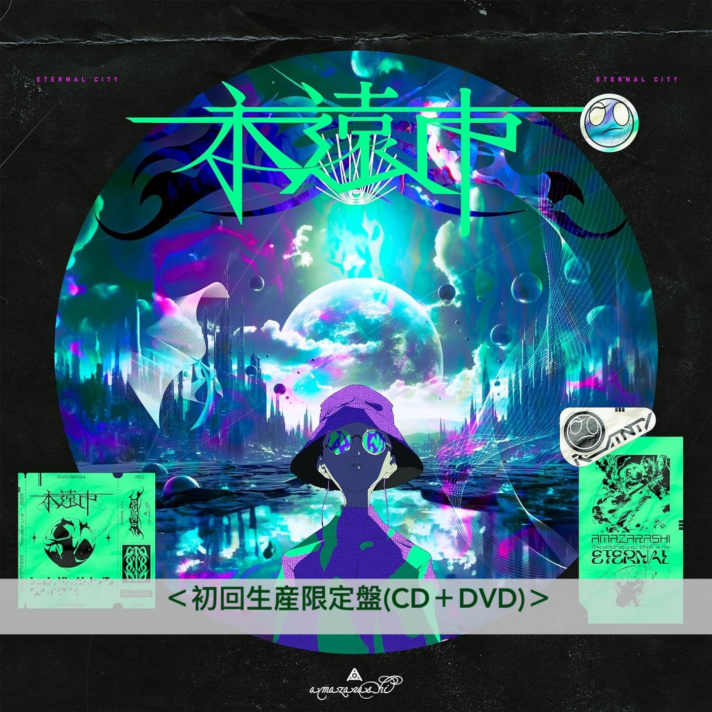 amazarashi 第7張原創專輯《永遠市》<完全生産限定盤(CD+Blu-ray+撲克牌+全曲自我註釋+全彩Booklet)/初回生産限定盤(CD+DVD)/通常盤(CD)>