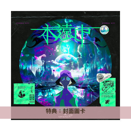amazarashi 第7張原創專輯《永遠市》<完全生産限定盤(CD+Blu-ray+撲克牌+全曲自我註釋+全彩Booklet)/初回生産限定盤(CD+DVD)/通常盤(CD)>