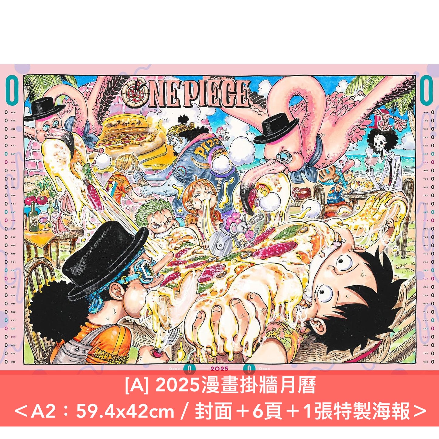 動畫「ONE PIECE」2025年掛牆日本月曆 <A2>、桌面日本月曆 <11.5x17.8cm/附15張特製卡>