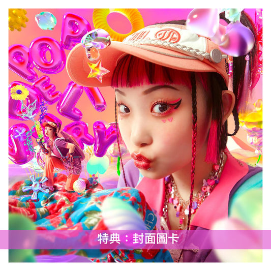 星期三的康帕內拉 第3張EP《POP DELIVERY》<CD>