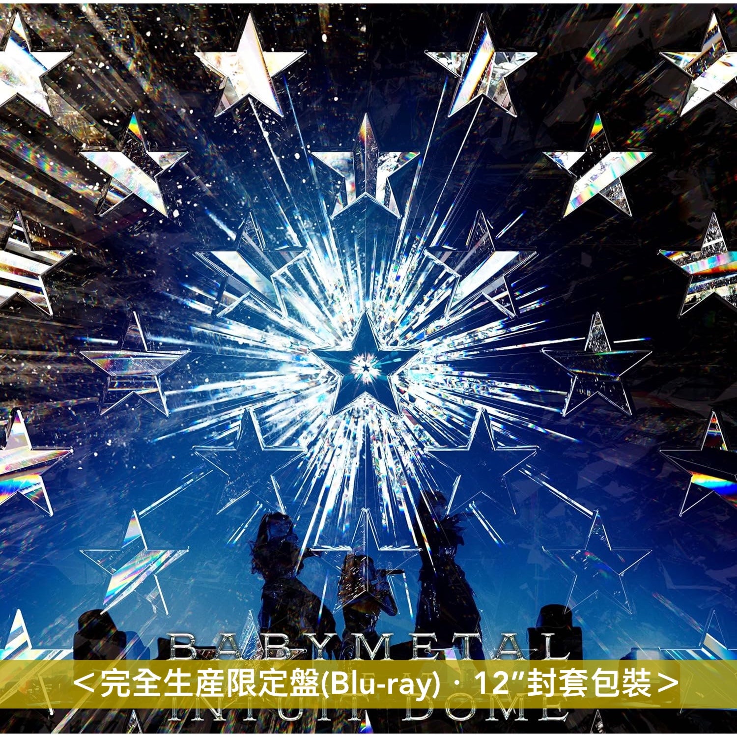 BABYMETAL Live Blu-ray/DVD《BABYMETAL - LIVE AT INTUIT DOME