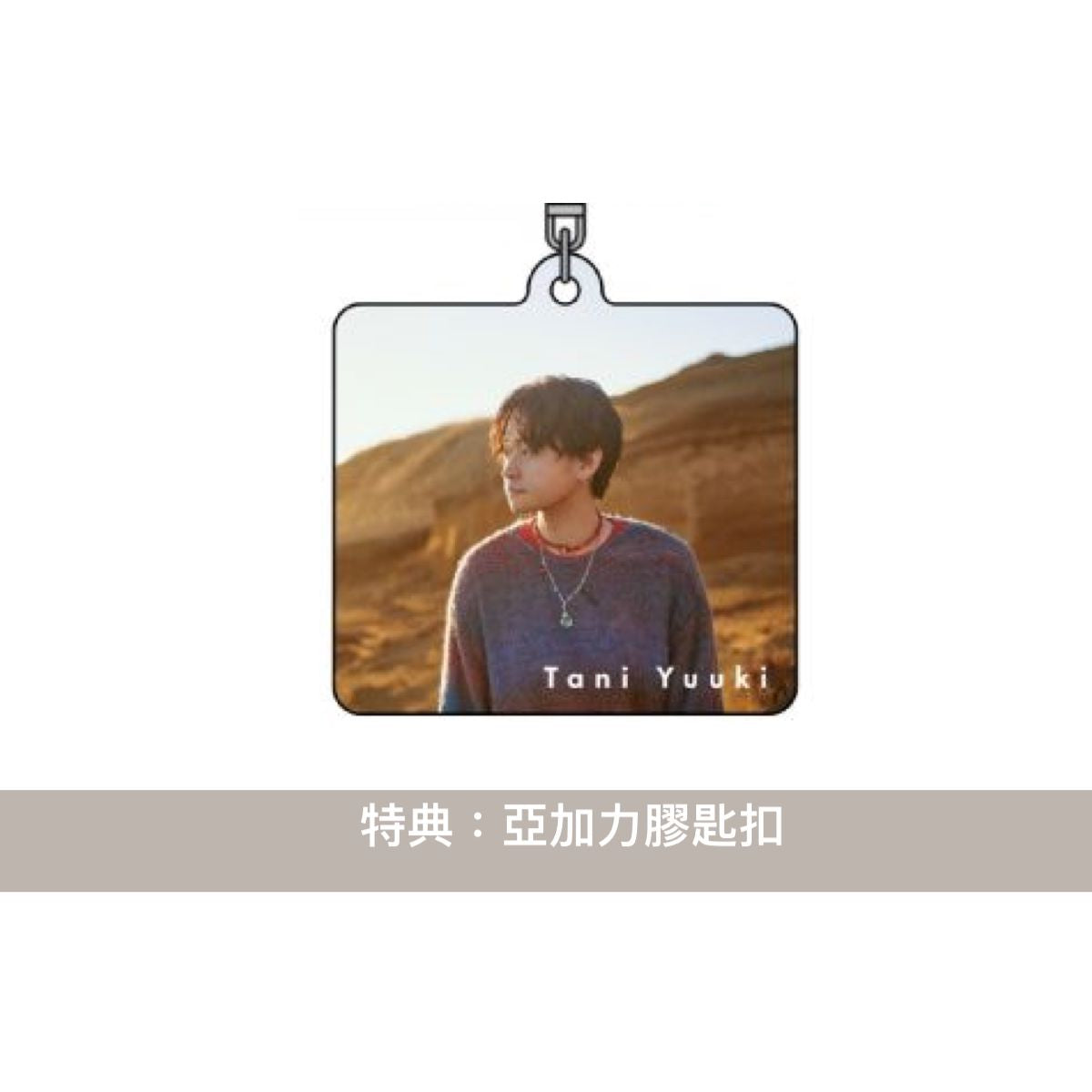 Tani Yuuki 首張EP《HOMETOWN》<初回限定盤(CD+Blu-ray+電話亭設計包裝)/通常盤(CD)>