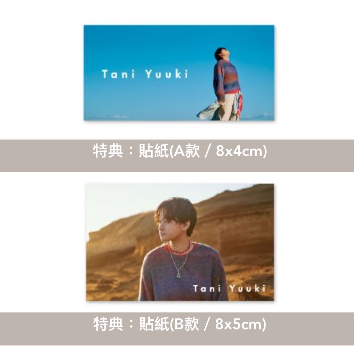 Tani Yuuki 首張EP《HOMETOWN》<初回限定盤(CD+Blu-ray+電話亭設計包裝)/通常盤(CD)>