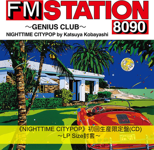 FM廣播電台節目形式CityPop精選輯「DAYTIME CITYPOP」、「NIGHTTIME CITYPOP」混合DJ MC和音樂的MIX CD