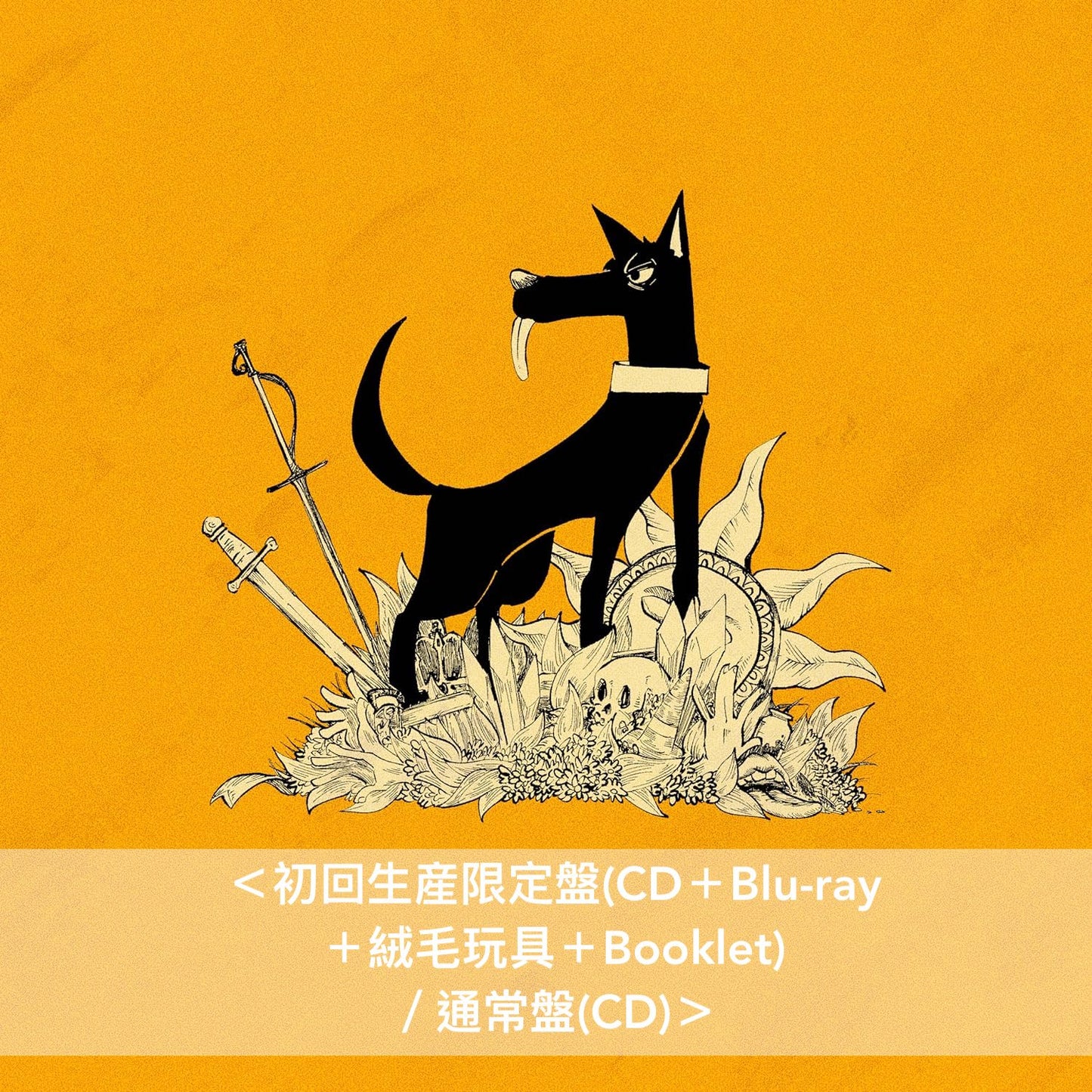 TOOBOE 首張原創專輯《Stupid dog》<初回生産限定盤(CD+Blu-ray+絨毛玩具+Booklet)/通常盤(CD)>