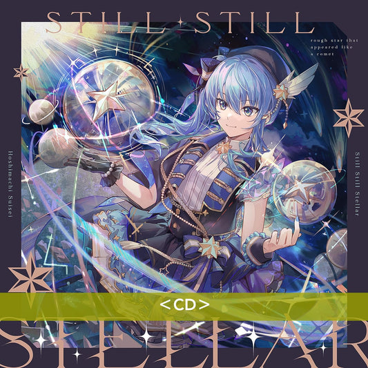 星街彗星 首張原創專輯 彩膠/CD《Still Still Stellar》<完全生産限定盤(2LP/黑色・透明藍彩膠)/CD>