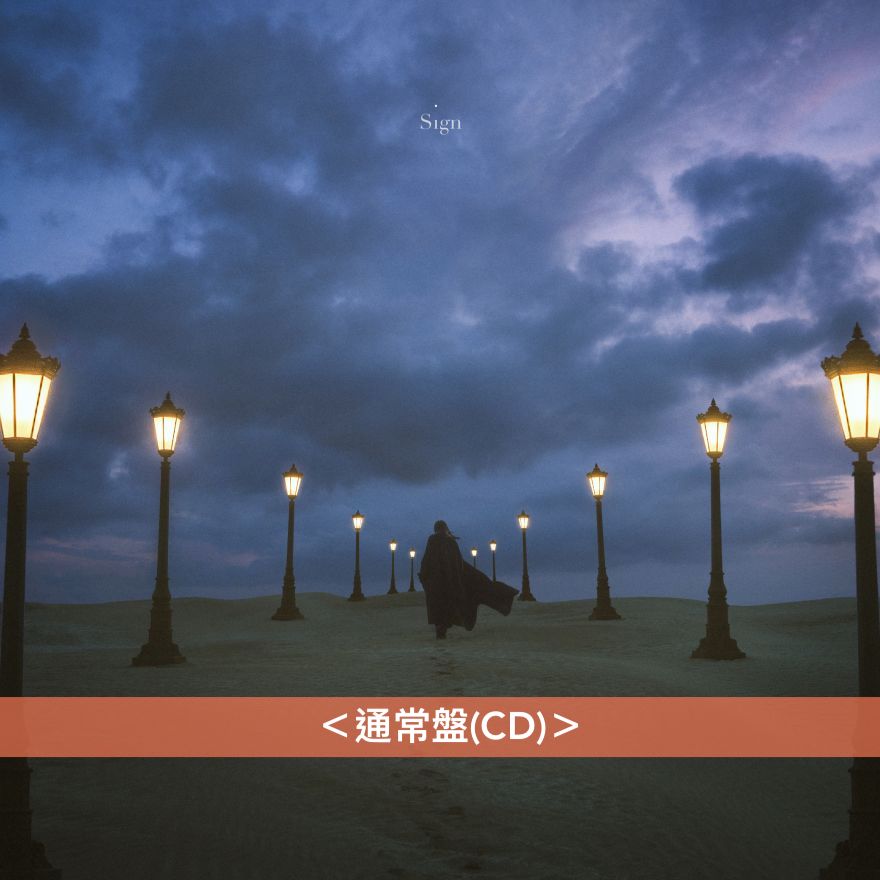 Aimer 第24張單曲CD《Sign》動畫「狼與辛香料 MERCHANT MEETS THE WISE WOLF」第二季片頭曲 <初回生産限定盤(CD+Blu-ray)/通常盤(CD)/期間生産限定盤(CD+Blu-ray)>