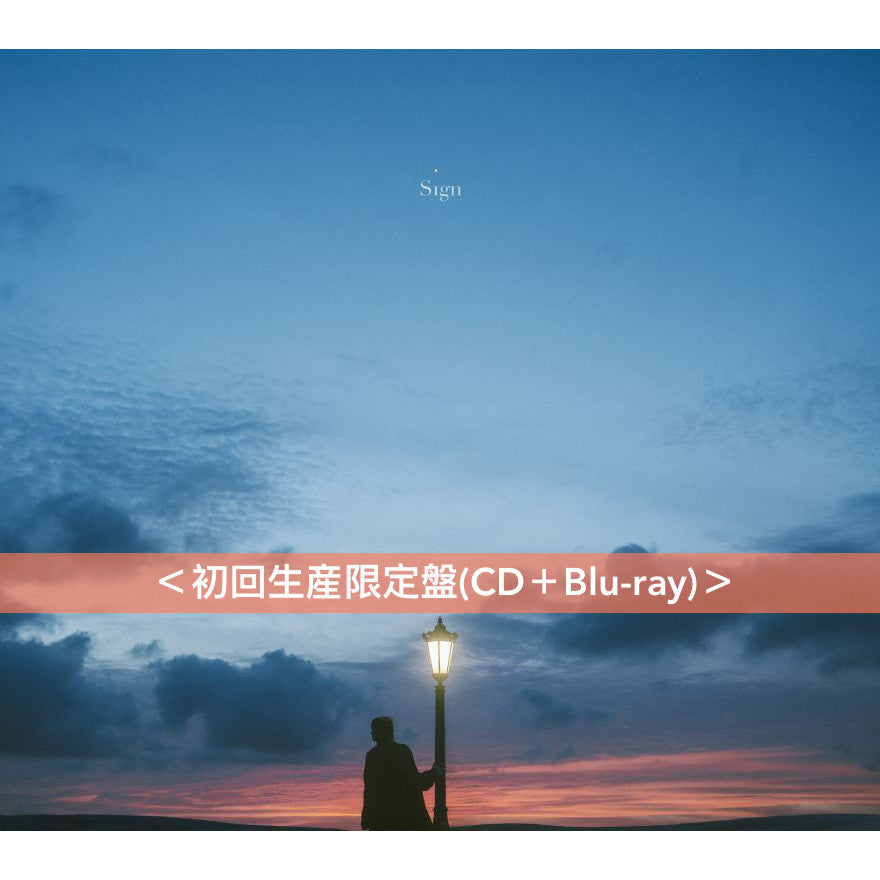 Aimer 第24張單曲CD《Sign》動畫「狼與辛香料 MERCHANT MEETS THE WISE WOLF」第二季片頭曲 <初回生産限定盤(CD+Blu-ray)/通常盤(CD)/期間生産限定盤(CD+Blu-ray)>