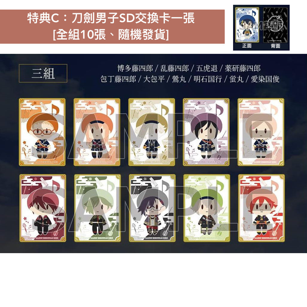 **預訂** 紀念「刀劍亂舞ONLINE」7週年Live CD《刀剣乱舞-宴奏会-2022 ~SPECIAL EDITION~》<2CD> "日本樂器 x 管弦樂隊”共同演出的完全管弦樂編曲(7-10日到貨)