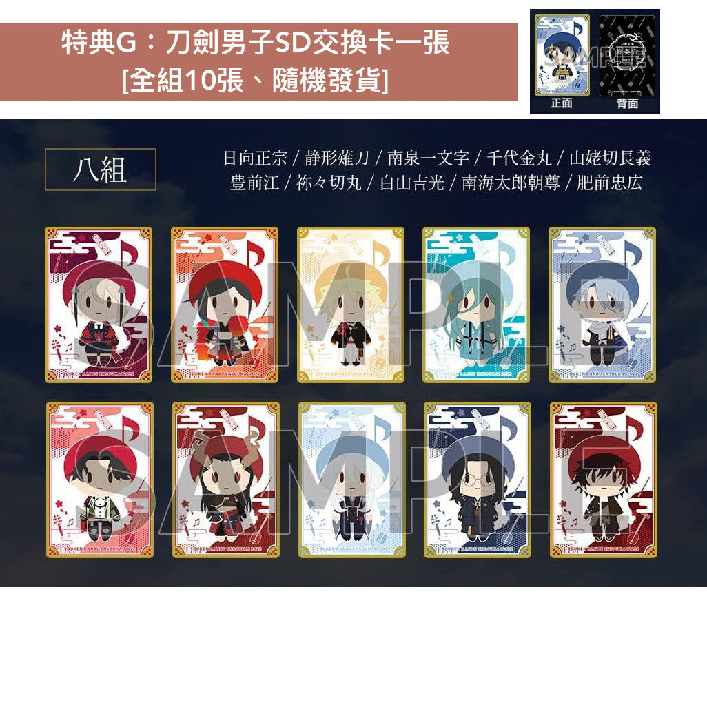 **預訂** 紀念「刀劍亂舞ONLINE」7週年Live CD《刀剣乱舞-宴奏会-2022 ~SPECIAL EDITION~》<2CD> "日本樂器 x 管弦樂隊”共同演出的完全管弦樂編曲(7-10日到貨)