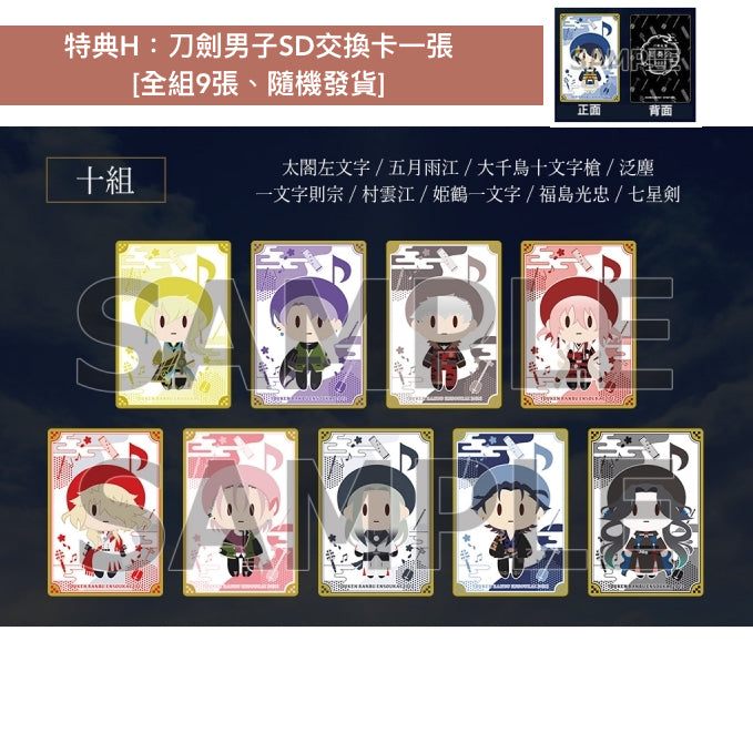**預訂** 紀念「刀劍亂舞ONLINE」7週年Live CD《刀剣乱舞-宴奏会-2022 ~SPECIAL EDITION~》<2CD> "日本樂器 x 管弦樂隊”共同演出的完全管弦樂編曲(7-10日到貨)