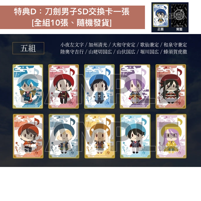 **預訂** 紀念「刀劍亂舞ONLINE」7週年Live CD《刀剣乱舞-宴奏会-2022 ~SPECIAL EDITION~》<2CD> "日本樂器 x 管弦樂隊”共同演出的完全管弦樂編曲(7-10日到貨)