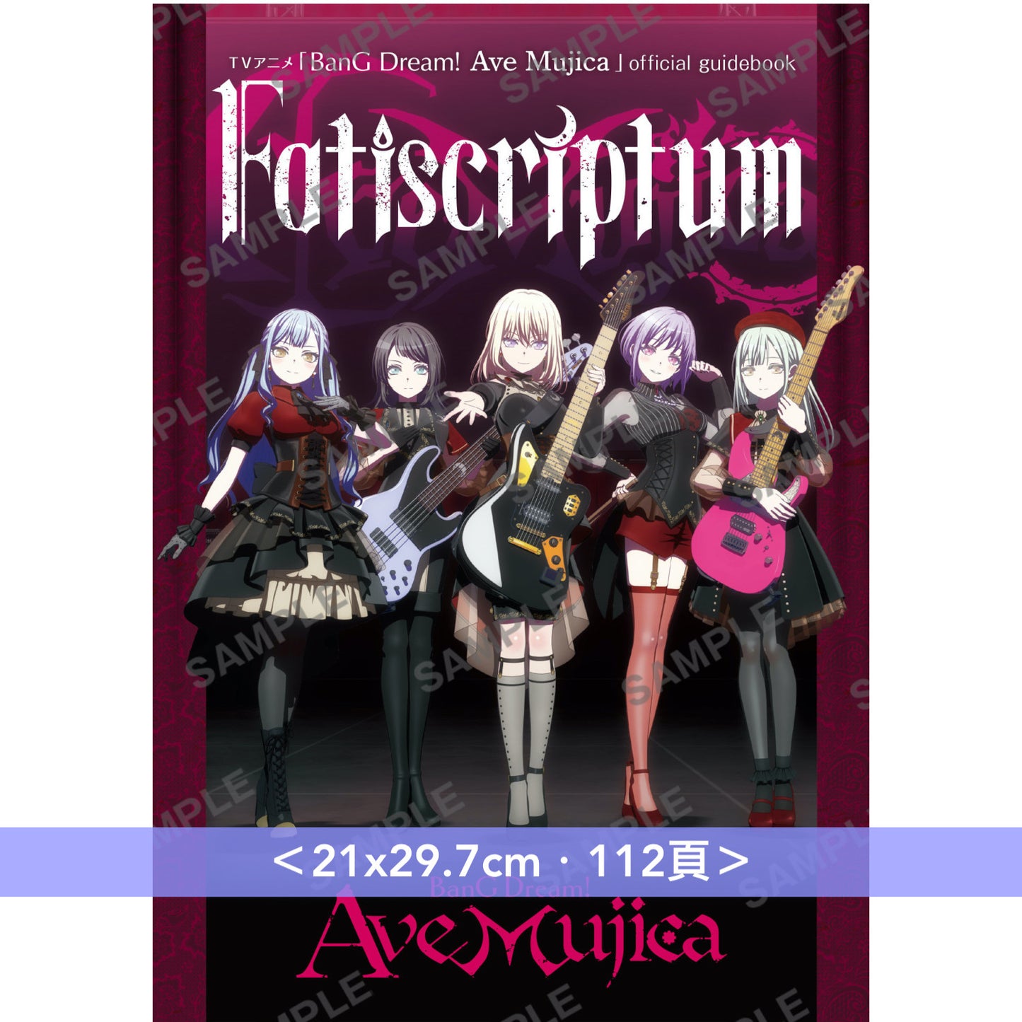 動畫「BanG Dream! Ave Mujica」官方指南書《TVアニメ「BanG Dream! Ave Mujica」official guidebook Fatiscriptum》<21x29.7cm/112頁・附讀劇CD>