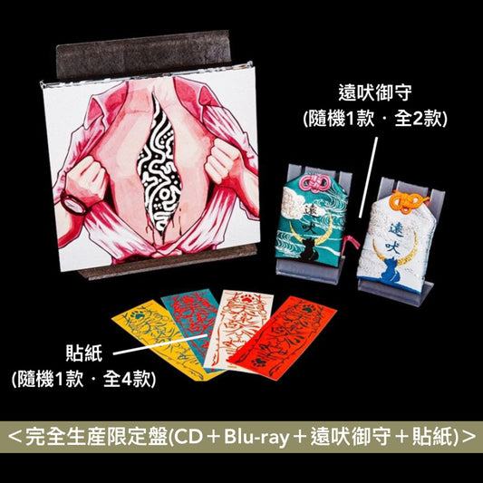 TOOBOE 最新CD《あなたはかいぶつ》動畫「光逝去的夏天」片尾曲 <完全生産限定盤(CD+Blu-ray+遠吠御守+貼紙)>