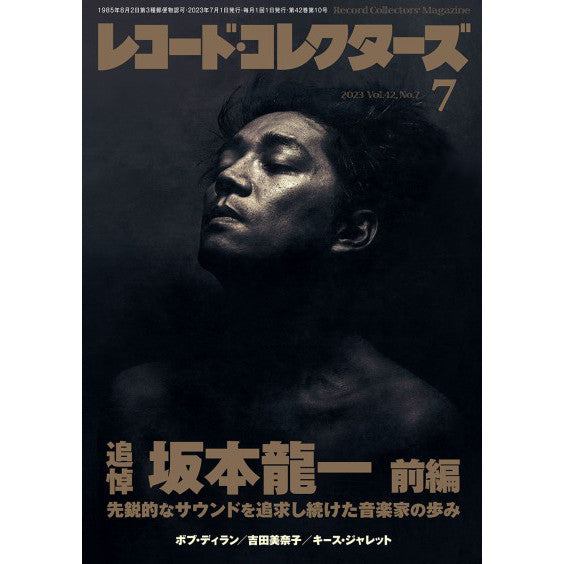 Record Collectors 2023年7月号 追悼・坂本龍一 前編:一個持續追求尖端聲音的音樂人旅程