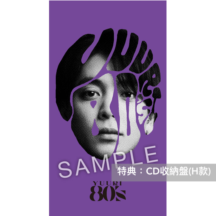 優里 首張翻唱專輯《詩-80's》<豪華12"紙封套(CD)>
