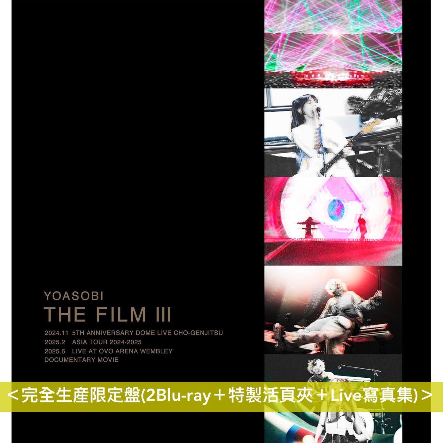 YOASOBI Live影像作品集 Blu-ray《THE FILM 3》<完全生産限定盤(2Blu-ray+特製活頁夾+Live寫真集)>