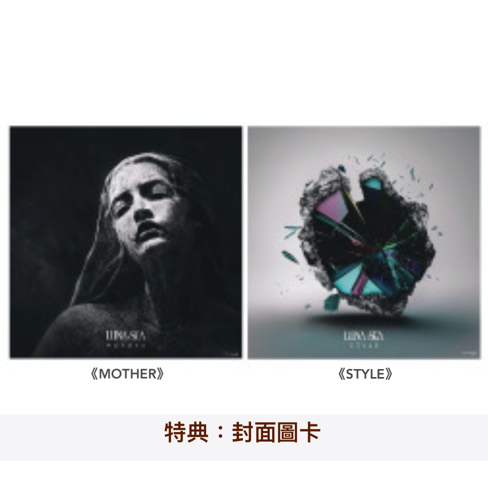 LUNA SEA 第4、5張原創專輯 重新錄製2023年版《MOTHER》、《STYLE》<初回生産限定盤(CD+Blu-ray)/初回生産限定盤(CD+DVD)/通常盤(CD)>