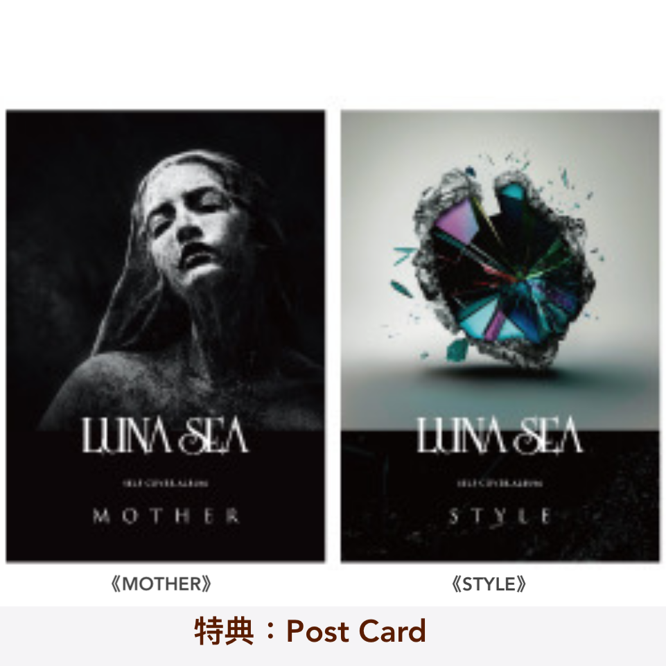 LUNA SEA 第4、5張原創專輯 重新錄製2023年版《MOTHER》、《STYLE》<初回生産限定盤(CD+Blu-ray)/初回生産限定盤(CD+DVD)/通常盤(CD)>