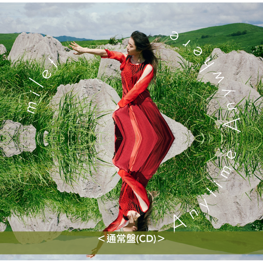 milet 最新EP《Anytime Anywhere》TV動畫『葬送的芙莉蓮』片尾曲<初回生産限定盤(CD+Blu-ray)/通常盤(CD)/期間生産限定盤(CD+Bluray)>