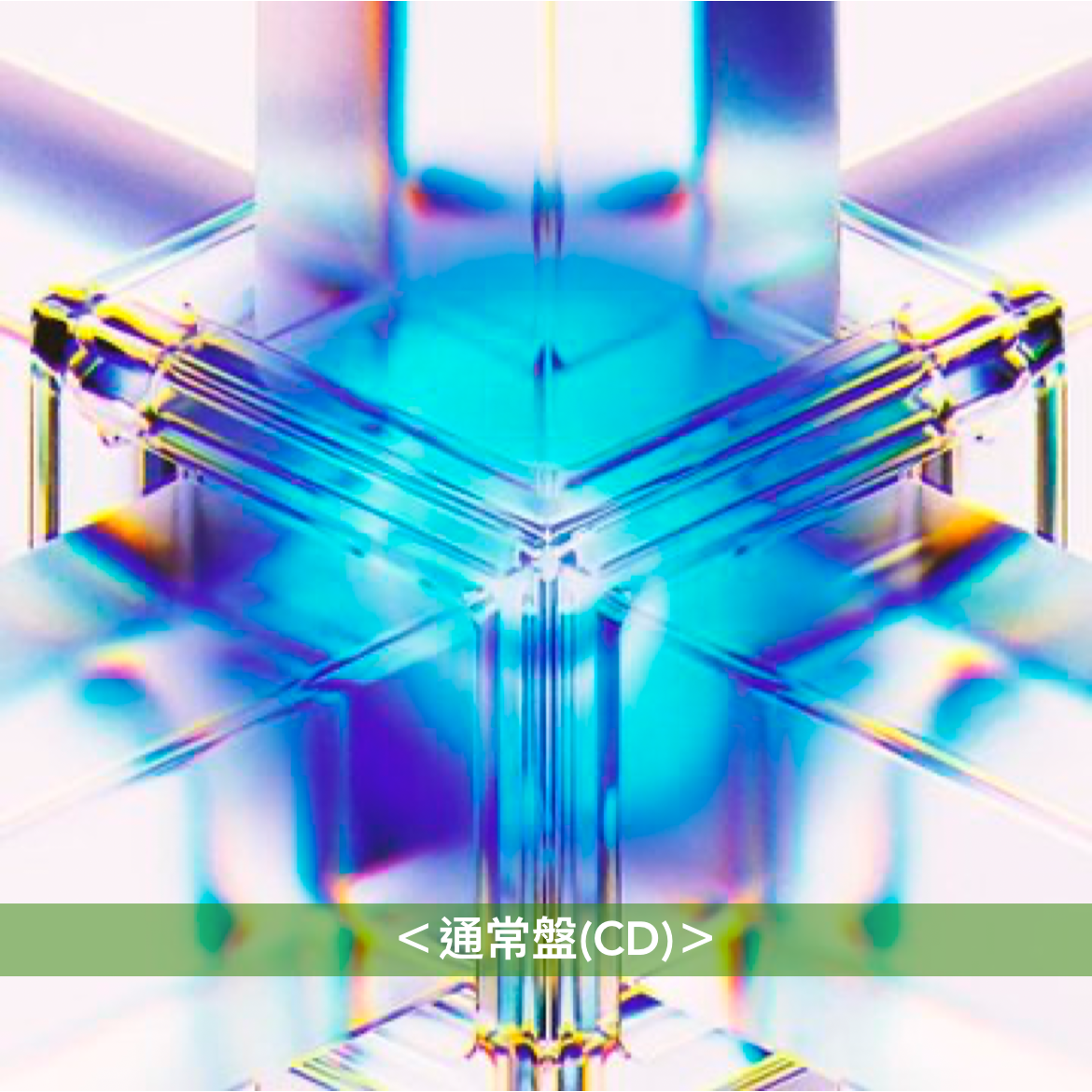 Uru第14張單曲CD《アンビバレント》 動畫「藥師少女的獨語」第2部片頭曲 <初回生産限定盤(CD+Blu-ray) /通常盤(CD)/期間生産限定盤(CD+Blu-ray)>