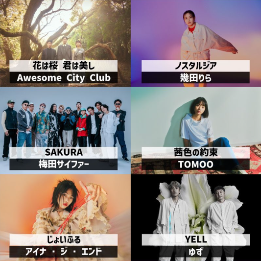 生物股長作品翻唱專輯《いきものがかり meets》12個音樂單位重新演繹12首舊曲 <通常盤(CD)>