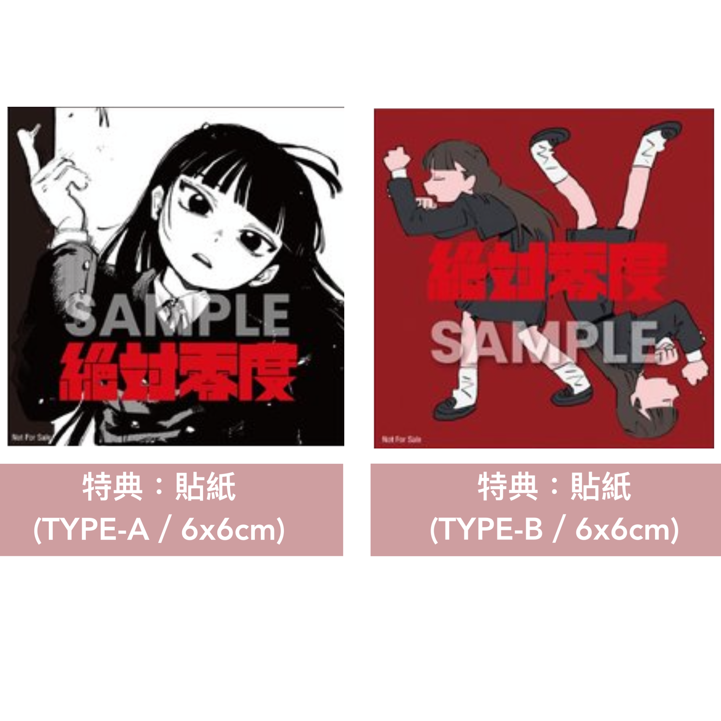 Natori (なとり) 單曲CD《絶対零度》動畫「WIND BREAKER」片頭曲 <期間生産限定盤(8cm CD)>