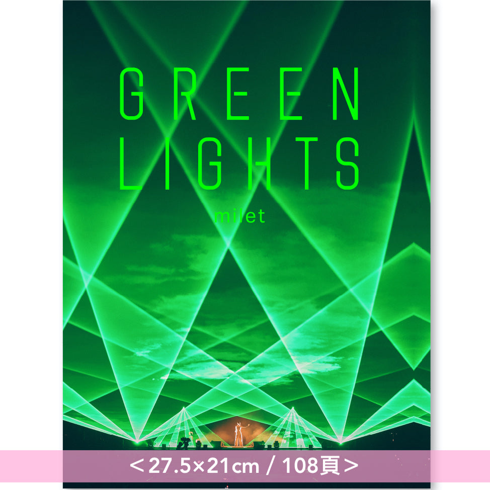 milet 演唱會官方紀念刊物 《GREEN LIGHTS》