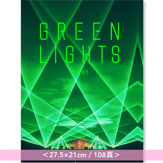 milet 演唱會官方紀念刊物 《GREEN LIGHTS》